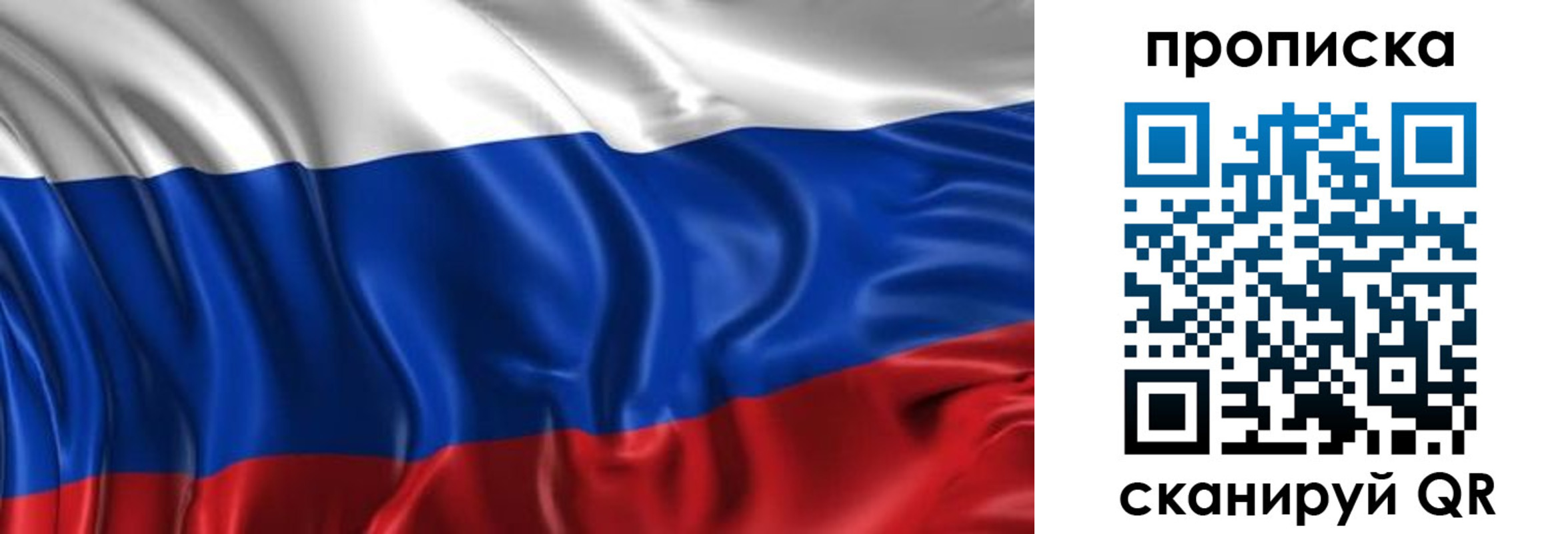 прописка штамп в Нурлате
